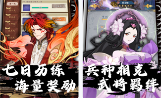 掌中三国（买断版）